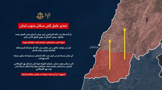 Israel vuelve a exigir la evacuación de la zona sur del río Litani en el territorio libanés